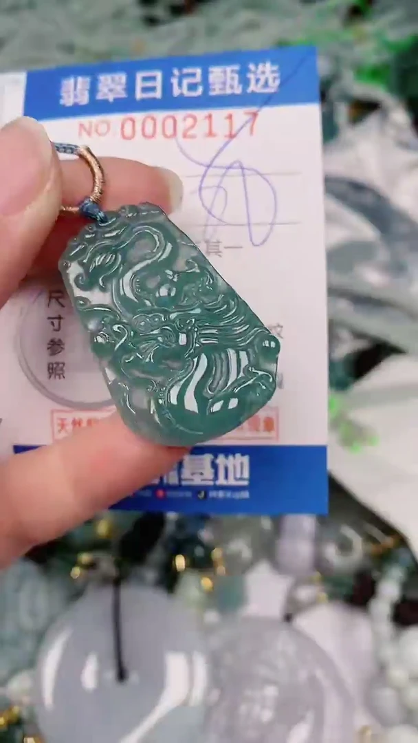 【闪购商品】翡翠颈饰未镶嵌00002117