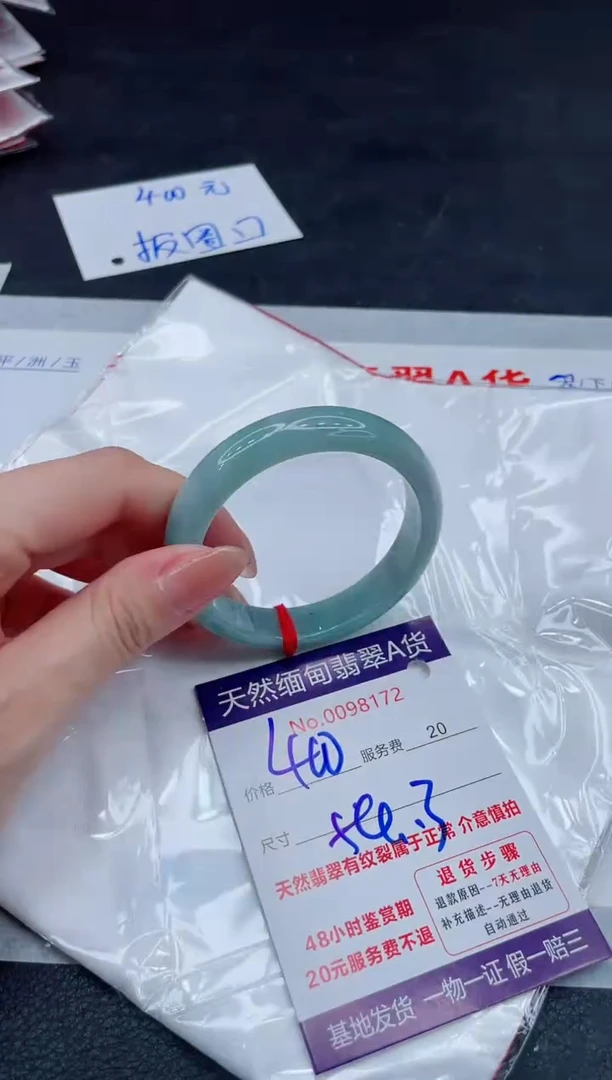翡翠手镯未镶嵌400.00000