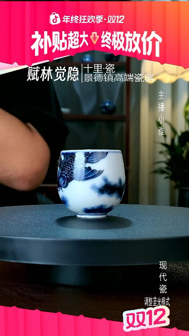 摆件陶秀****a庄子逍遥游云游杯