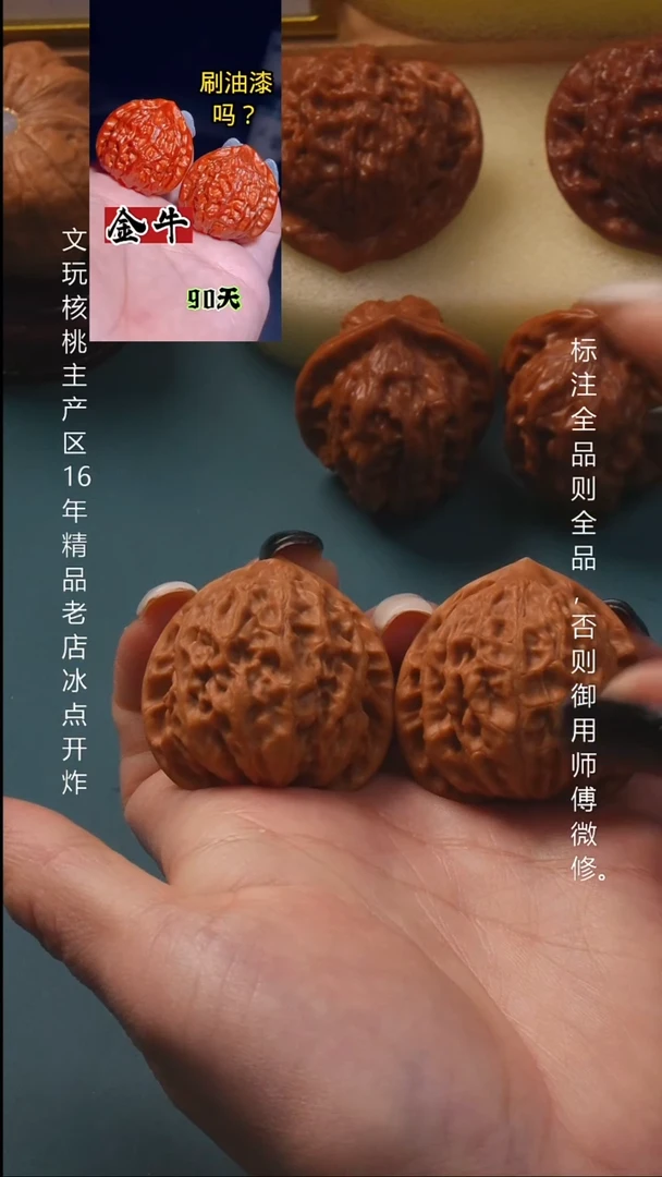 吊坠文玩核桃35金牛9号