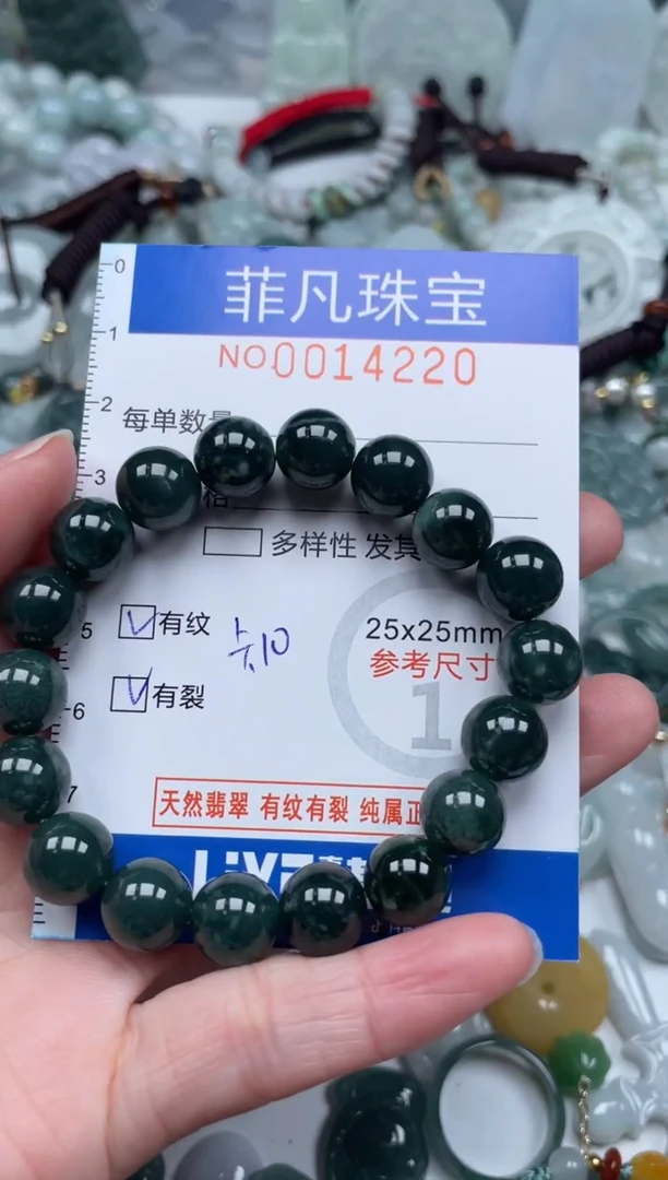 颈饰未镶嵌翡翠14220