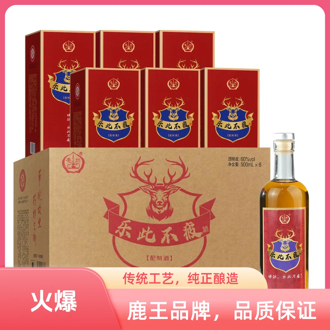 乐此不疲纯粮酒 礼盒装（带礼包） 优级浓香型白酒60度500ml*6