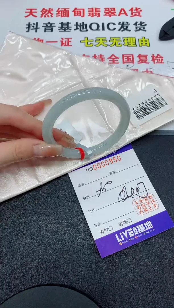翡翠手镯未镶嵌0950缅甸翡翠手镯