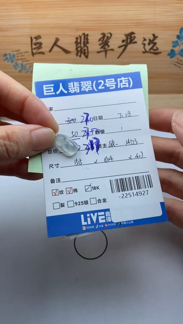 翡翠18K金镶嵌颈饰北****房多人-22514927