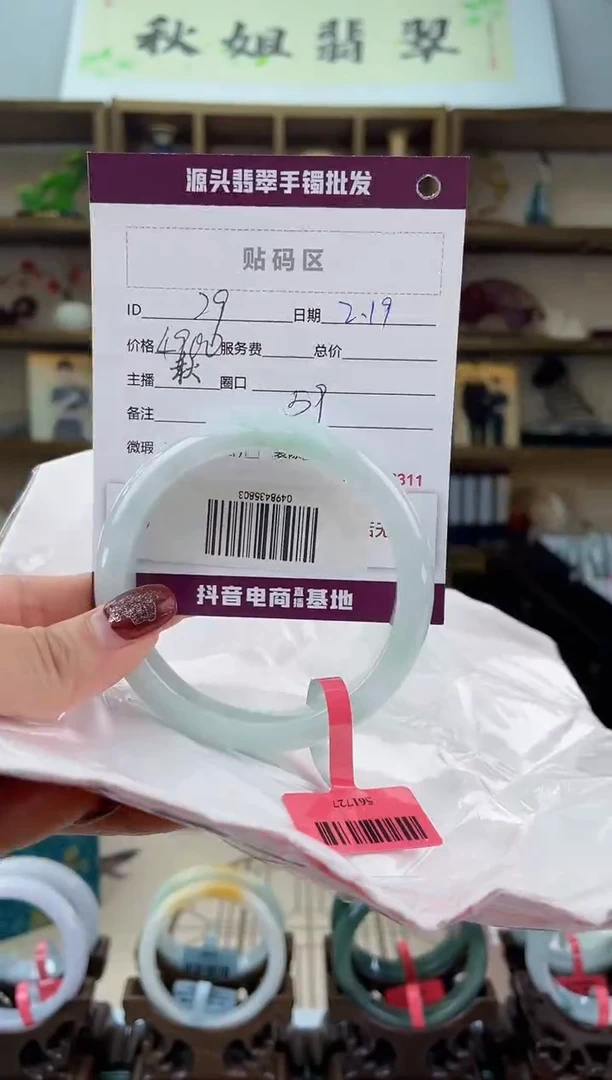 【闪购商品】翡翠手镯未镶嵌翡翠手镯