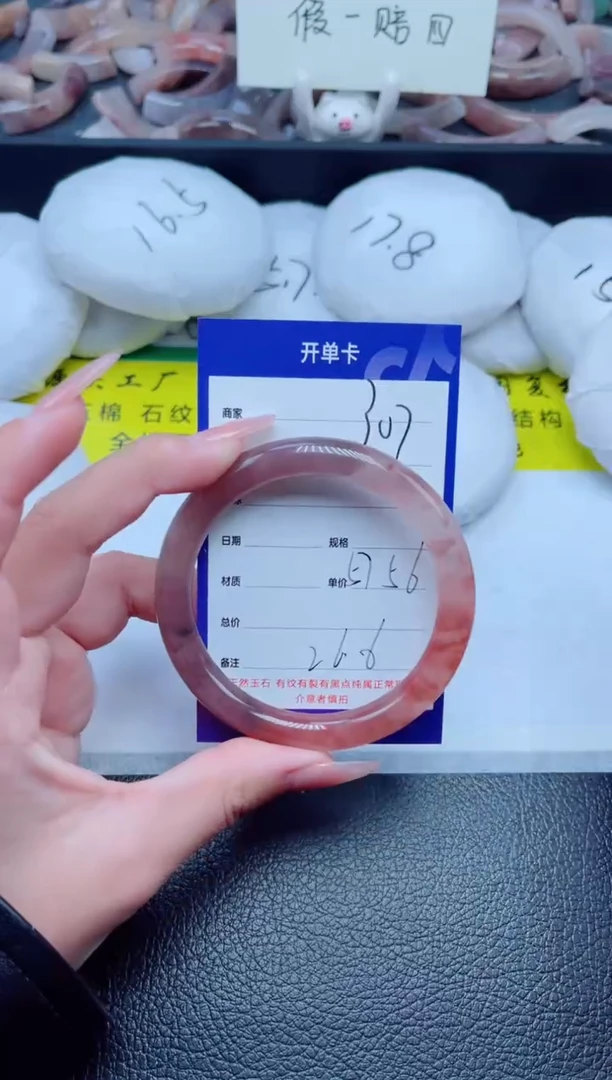 未镶嵌手镯石英质玉307-56
