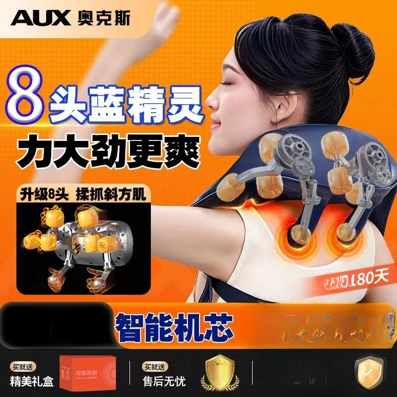 按摩颈椎奥克斯披肩颈椎全身按摩斜方肌按摩仪多功能肩颈中秋礼物