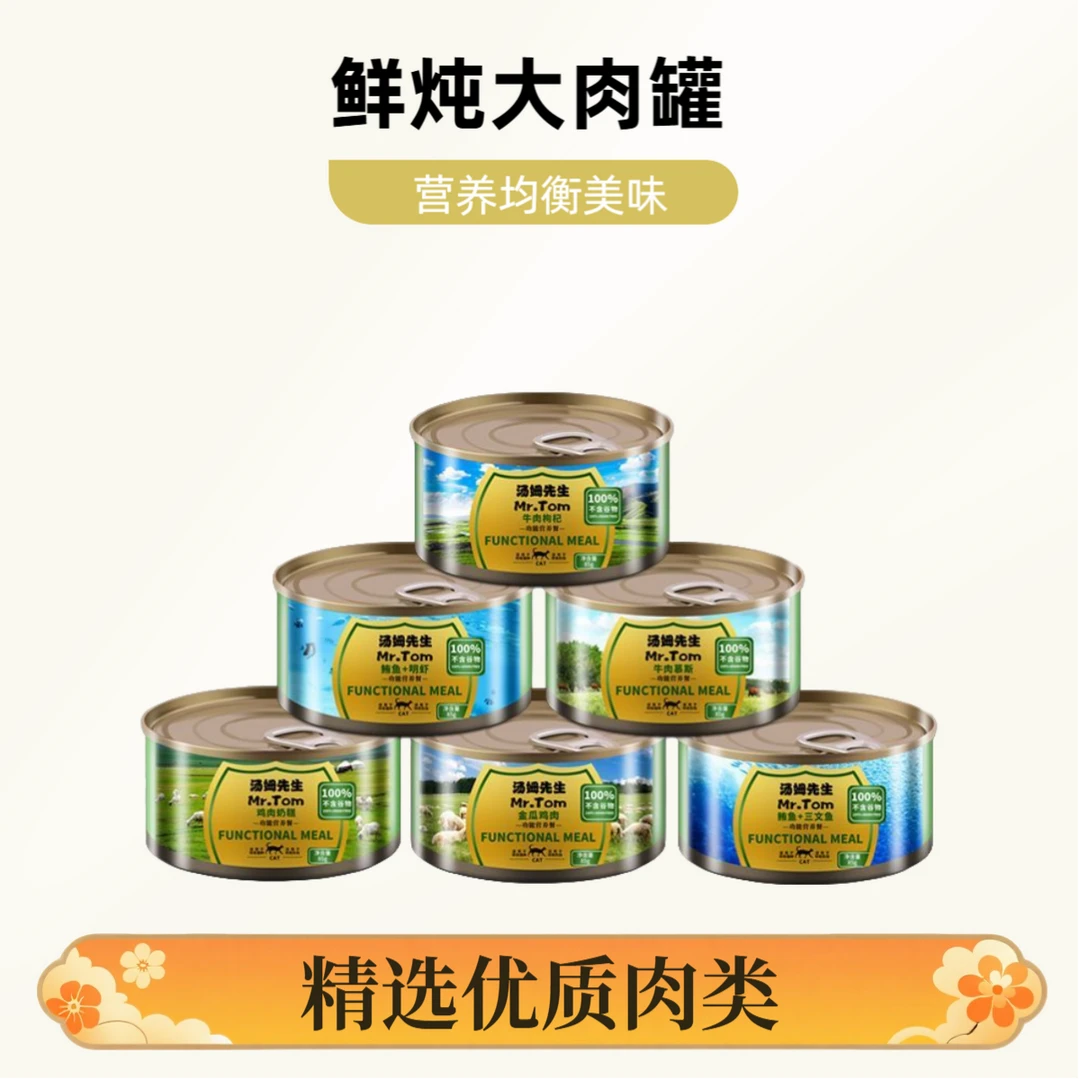 工厂清仓猫罐头85g罐牛肉慕斯猫咪零食特价罐头补水宠物罐头湿粮