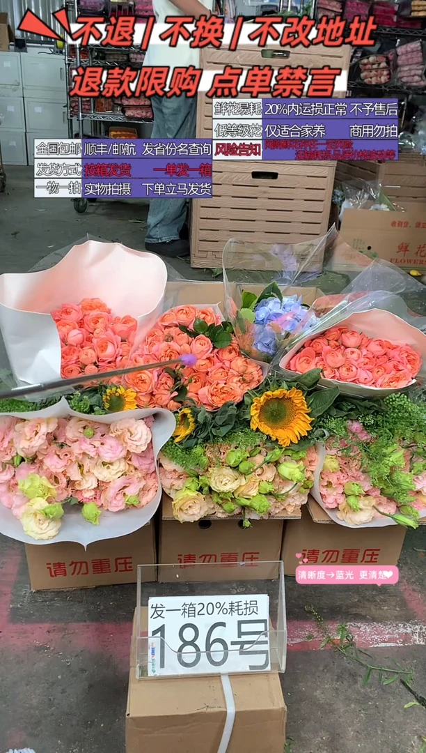 186号♥含20%耗损发一箱