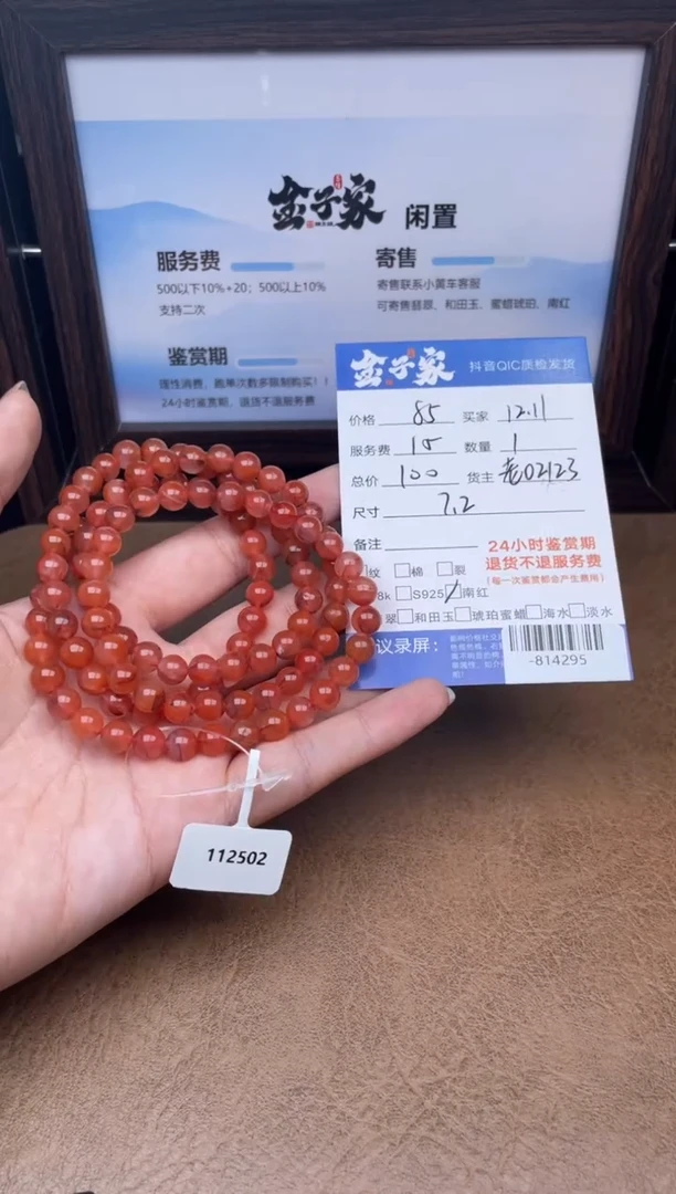 颈饰未镶嵌南红玛瑙珠串多人-814295