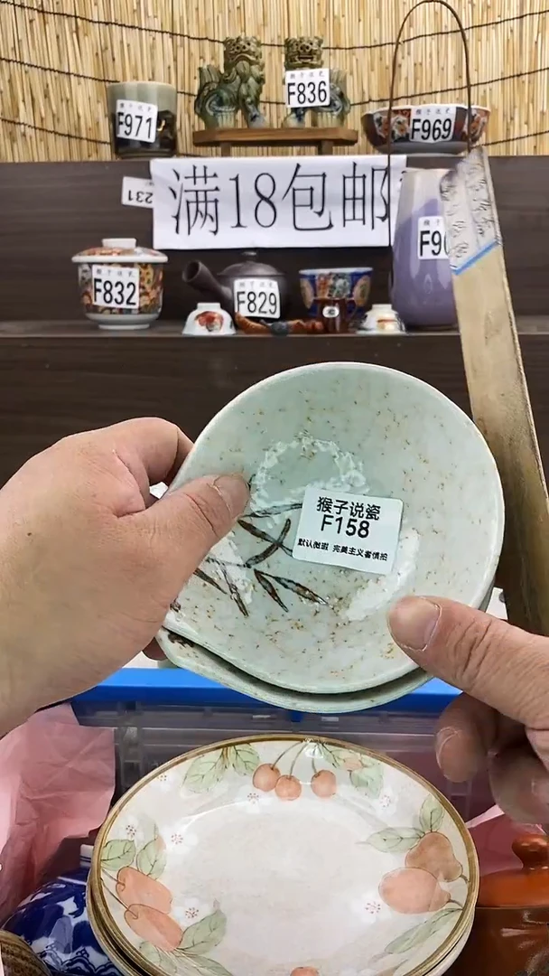 瓷片枣*新号开播 全场放漏 家人们蹲住了