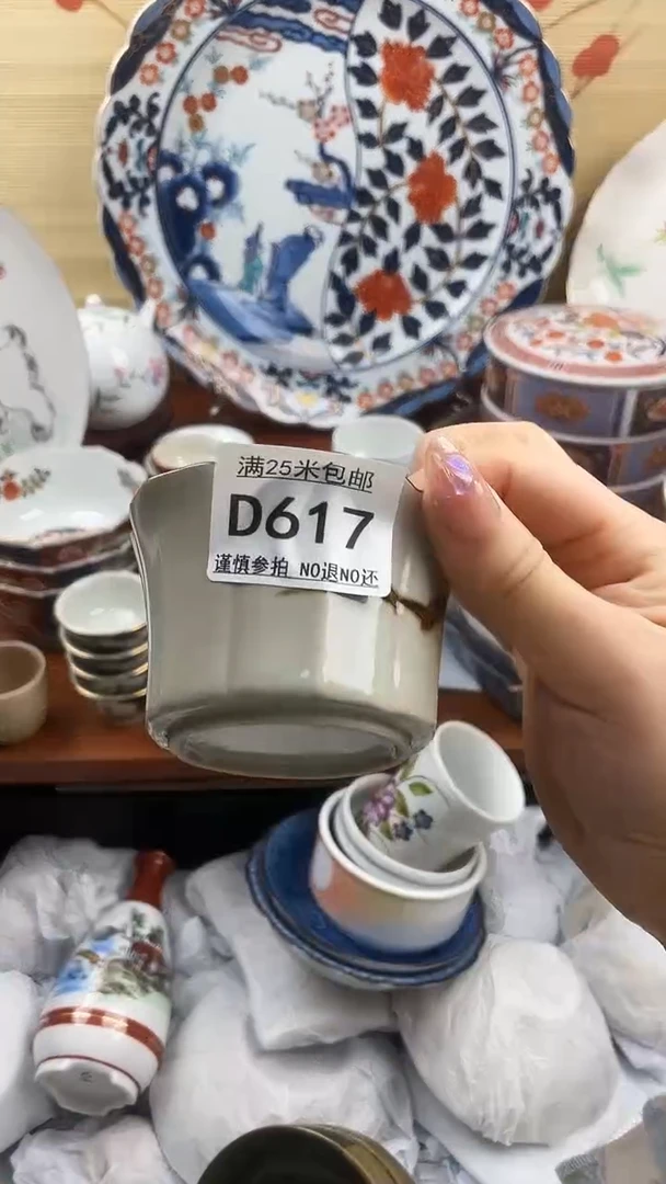 【闪购商品】d617==============