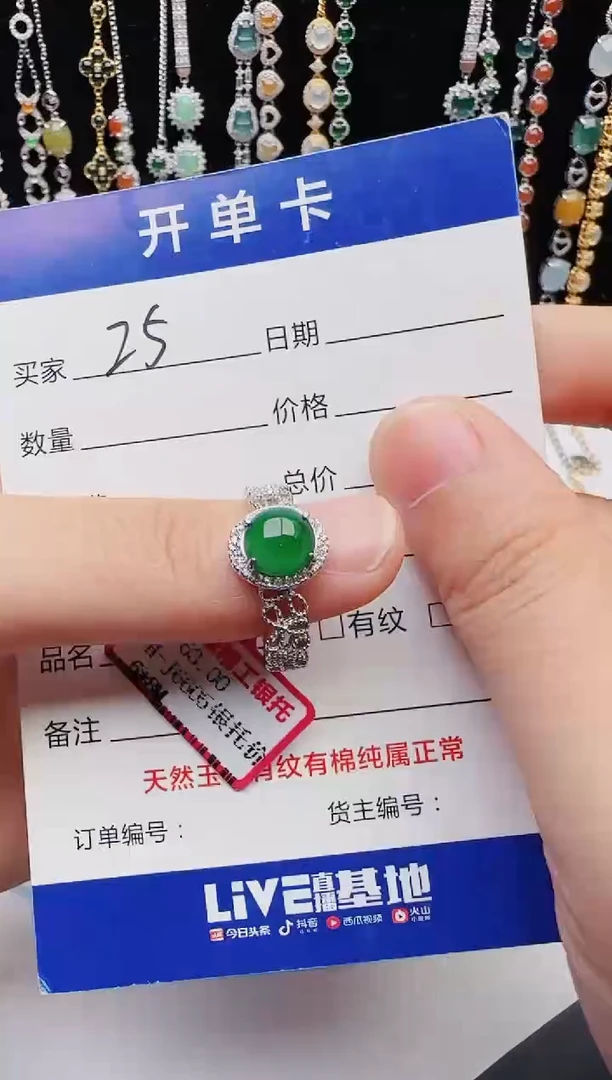 【闪购商品】翡翠戒指银S925镶嵌1231231231