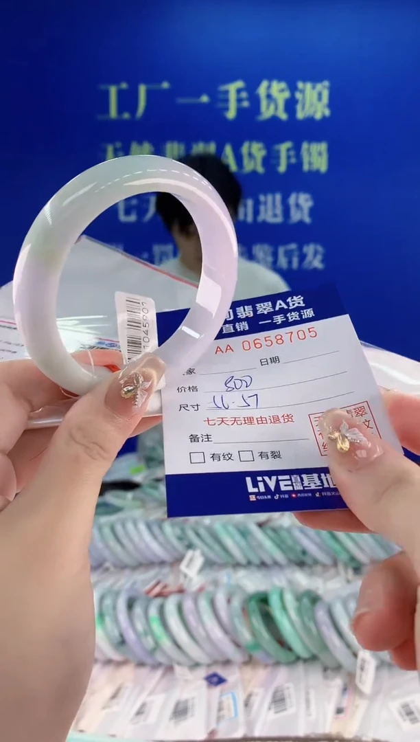翡翠手镯未镶嵌05天然翡翠A货