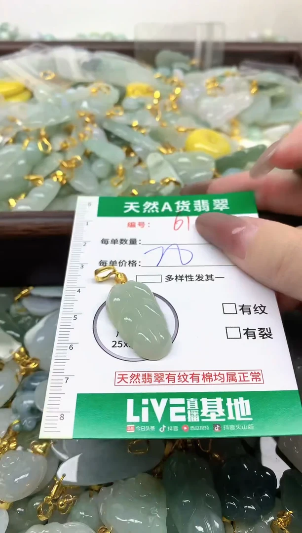颈饰未镶嵌翡翠未镶嵌a货翡翠-61