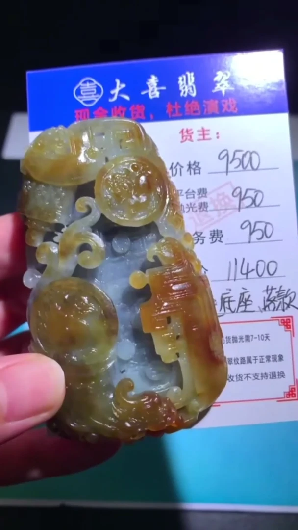 未镶嵌定制翡翠-毛货-不退不换-