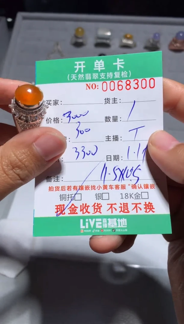 【闪购商品】定制翡翠未镶嵌天然翡翠9567