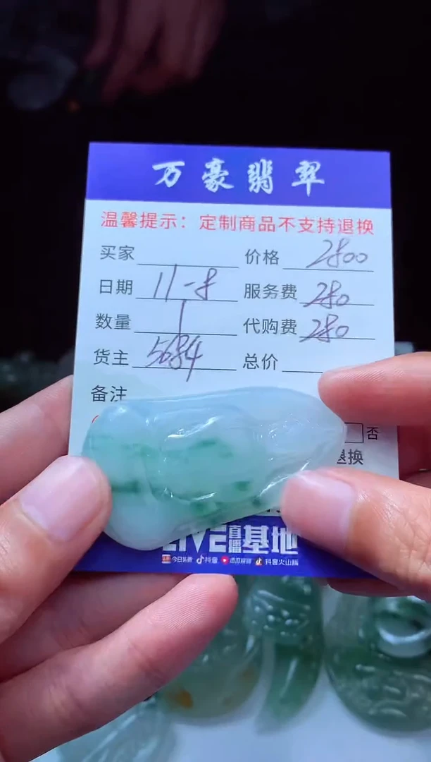 未镶嵌定制翡翠手****^翡翠毛货定制205373
