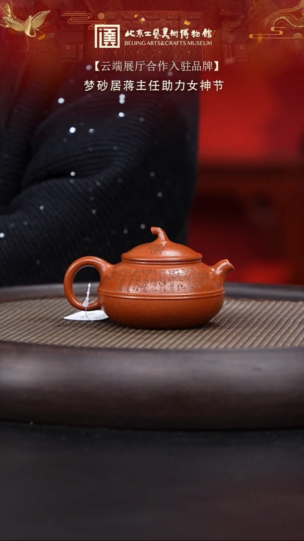 【闪购商品】紫砂茶壶023 陶茶溯源梦砂居