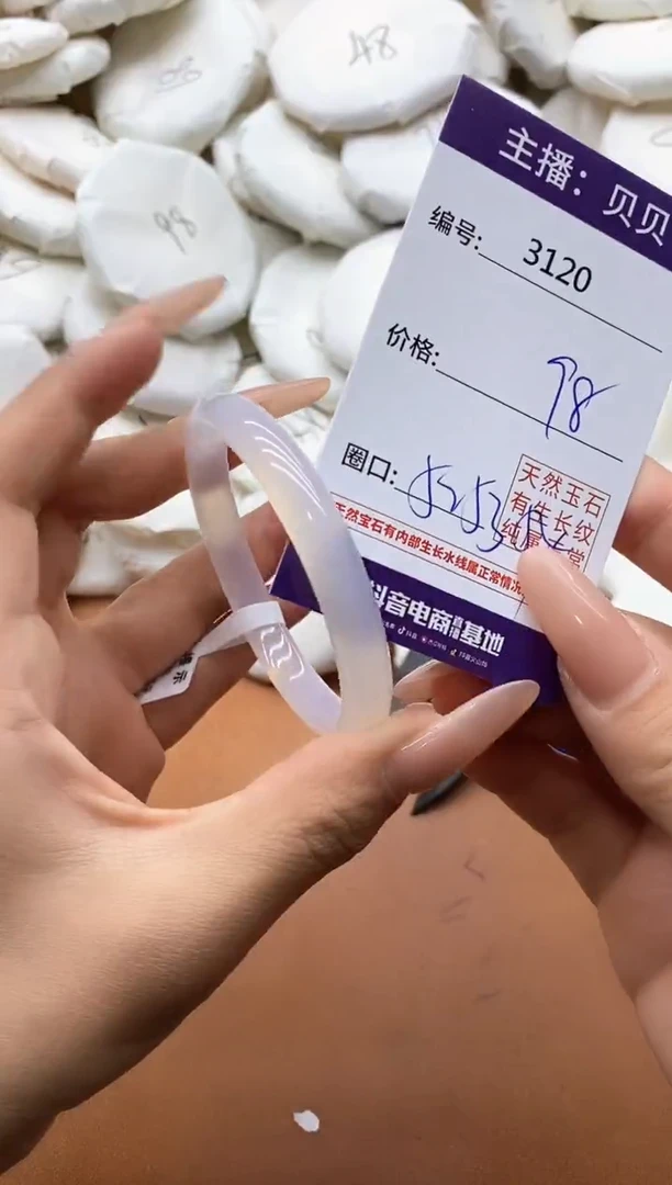 【闪购商品】玛瑙/玉髓手镯未镶嵌3120