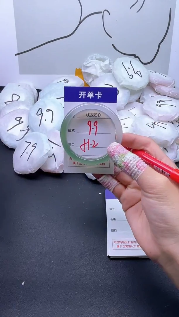 手镯玛瑙/玉髓未镶嵌2850