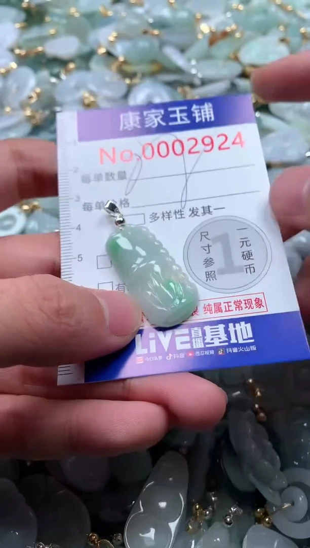 【闪购商品】翡翠吊坠(不含链)未镶嵌2924