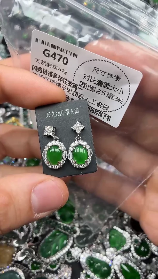 颈饰未镶嵌翡翠G470耳钉