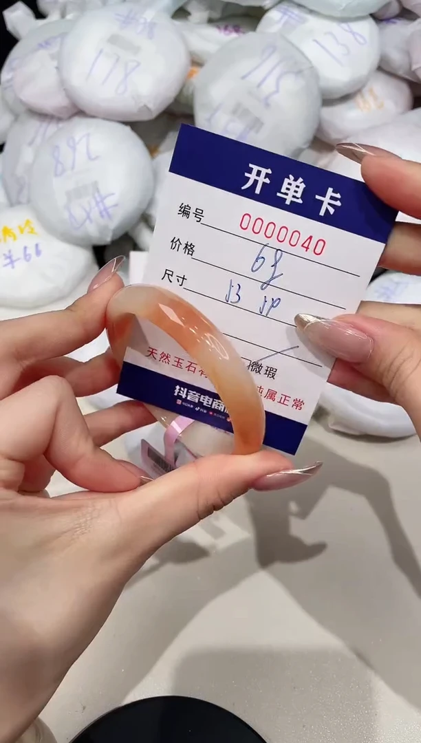 【闪购商品】玛瑙/玉髓手镯未镶嵌42