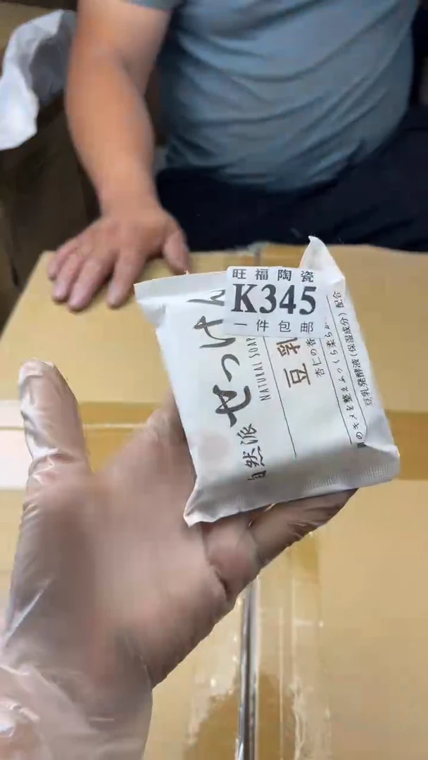 瓷片星****光旺福家陶瓷一号商品