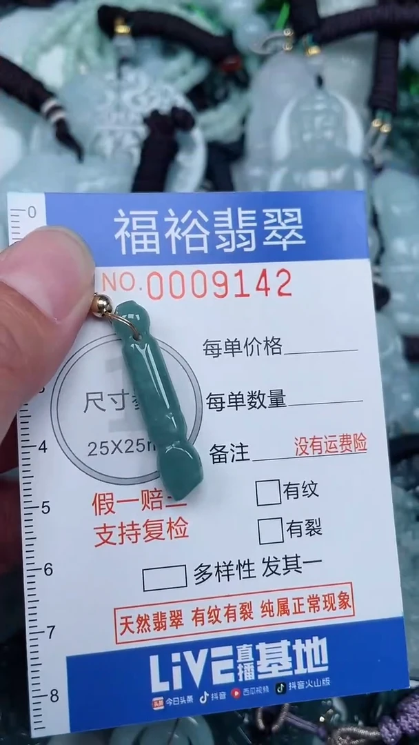 颈饰未镶嵌翡翠...0009142