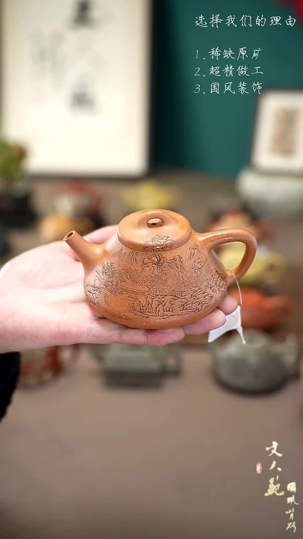 【闪购商品】紫砂茶壶220cc乐山乐水子冶石瓢