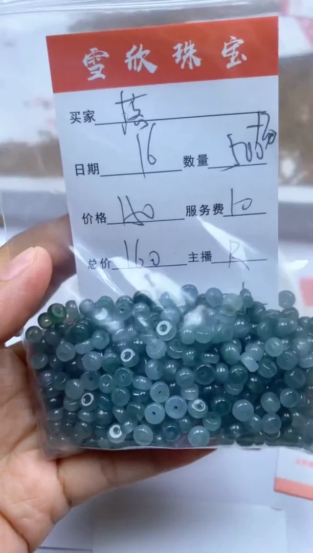翡翠未镶嵌颈饰落*雪欣散珠定制diy