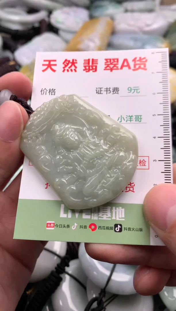翡翠未镶嵌吊坠(不含链)1