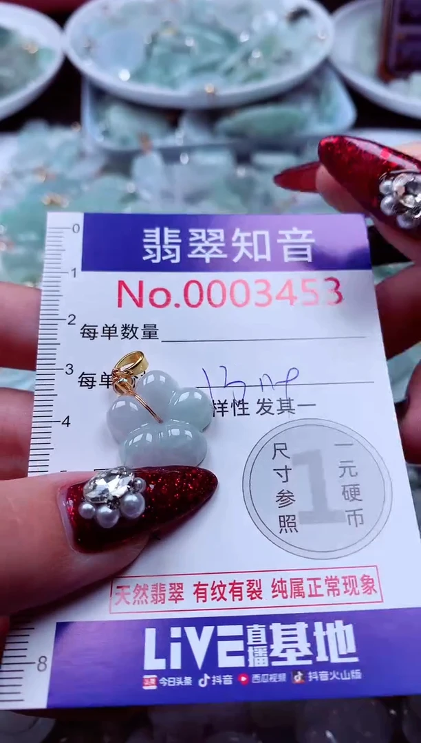 吊坠(不含链)未镶嵌翡翠3453