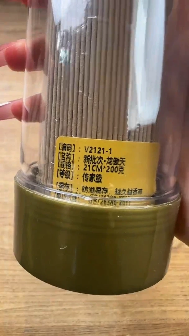 线香57号    新批次龙傲天  200克