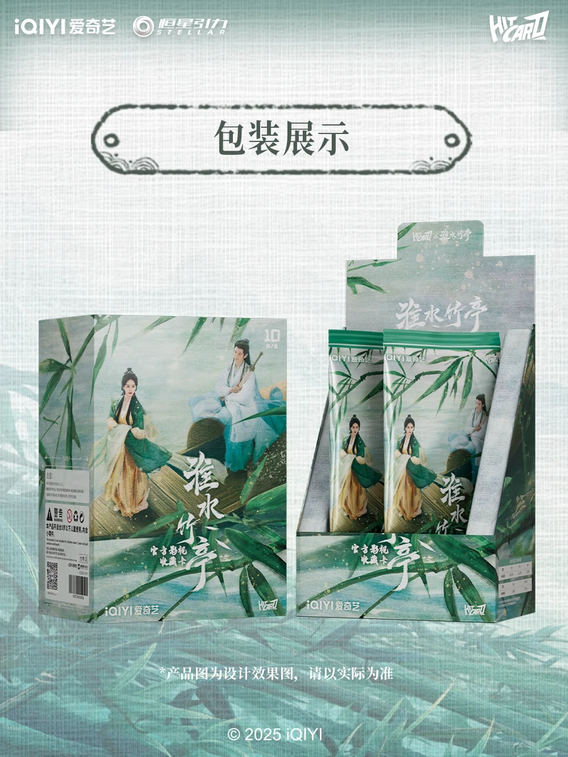 桃子【新人浮浮】Hitcard独家《淮水竹亭》官方影视收藏卡牌盲盒