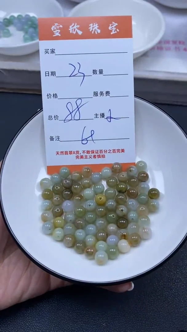 颈饰未镶嵌翡翠雪欣散珠定制diy