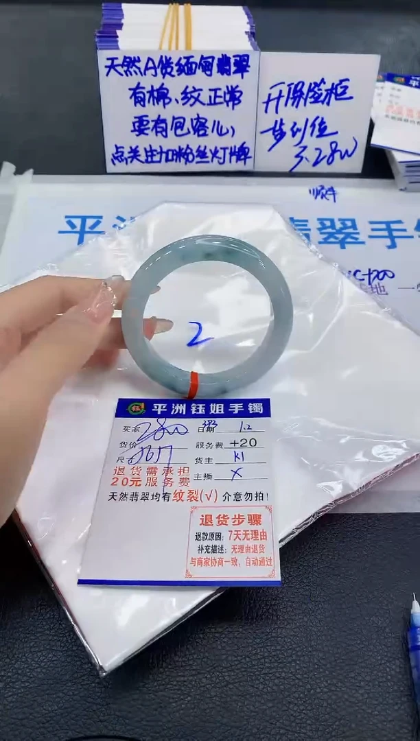 未镶嵌手镯翡翠1