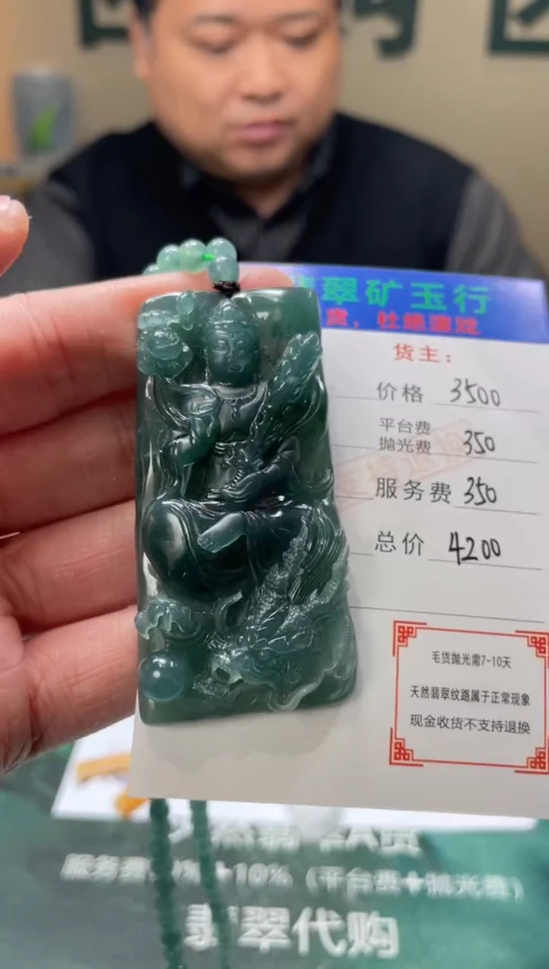 【闪购商品】定制翡翠未镶嵌-毛货-不退不换