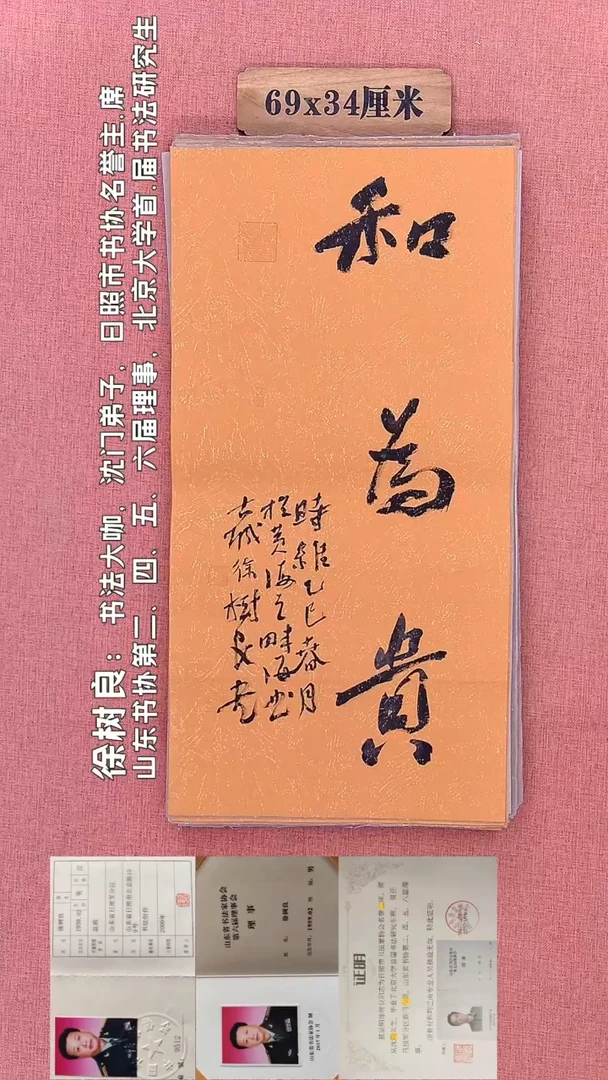 书法35          徐老师书法作品