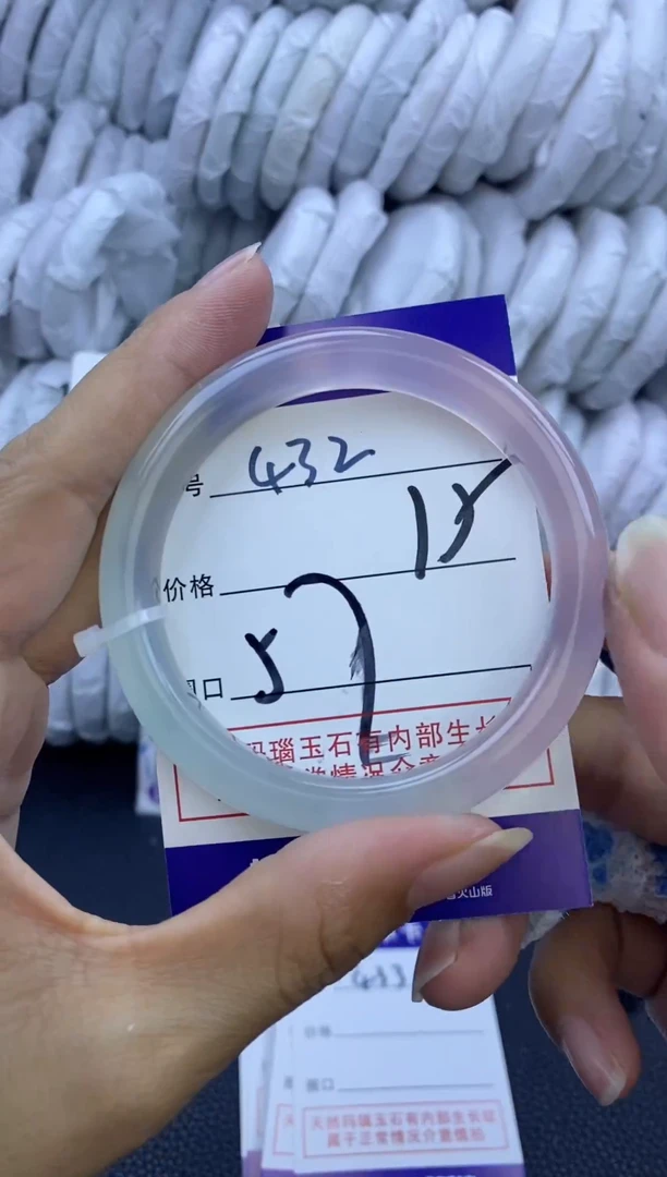 手镯玛瑙/玉髓未镶嵌432