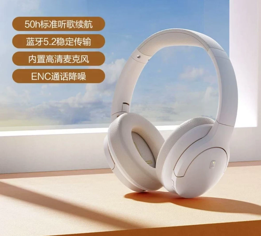 准新品  Z1 降噪头戴式耳机 ANC无线蓝牙耳包