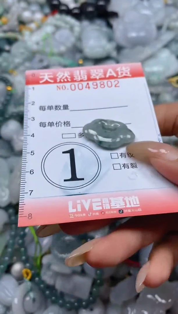 翡翠未镶嵌颈饰闪购0049802
