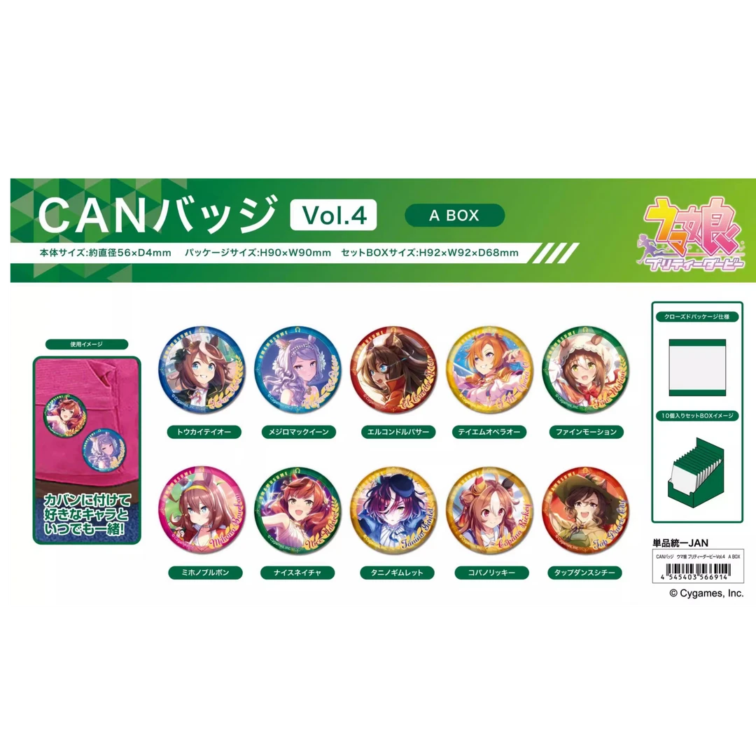 【模玩熊】赛马娘 Pretty Derby 支援卡风吧唧 vol4 Ver.A盲盒现货