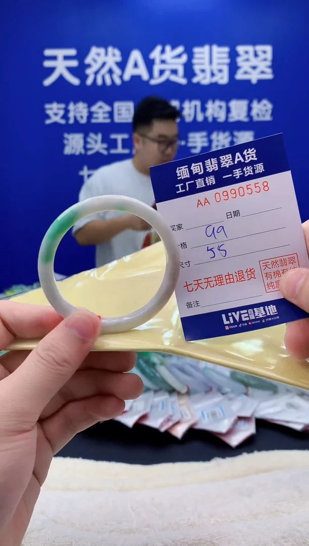 未镶嵌手镯翡翠58天然翡翠A货