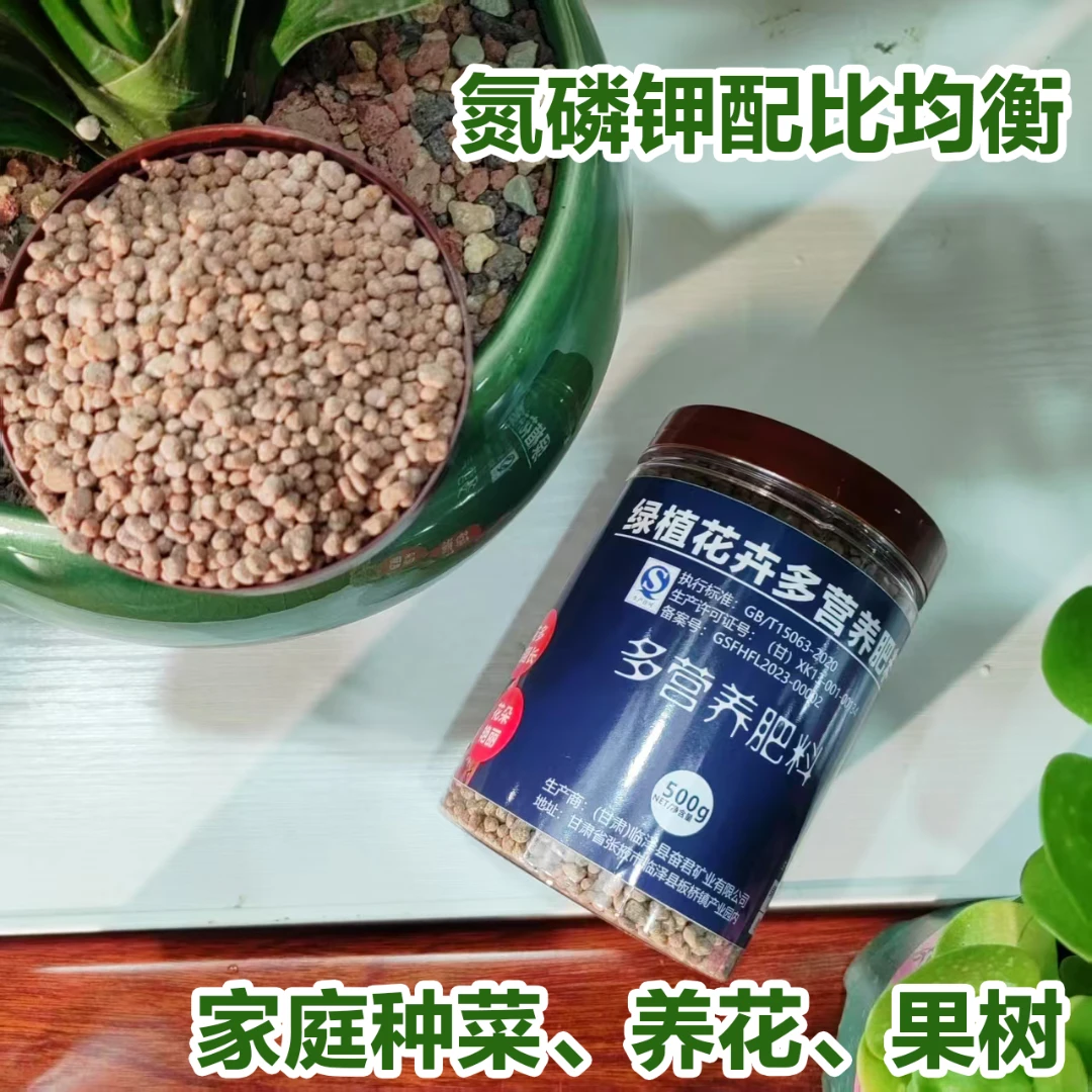绿植花卉植物肥料增肥种植营养肥发财树办公室盆栽绿萝氮磷钾肥肥