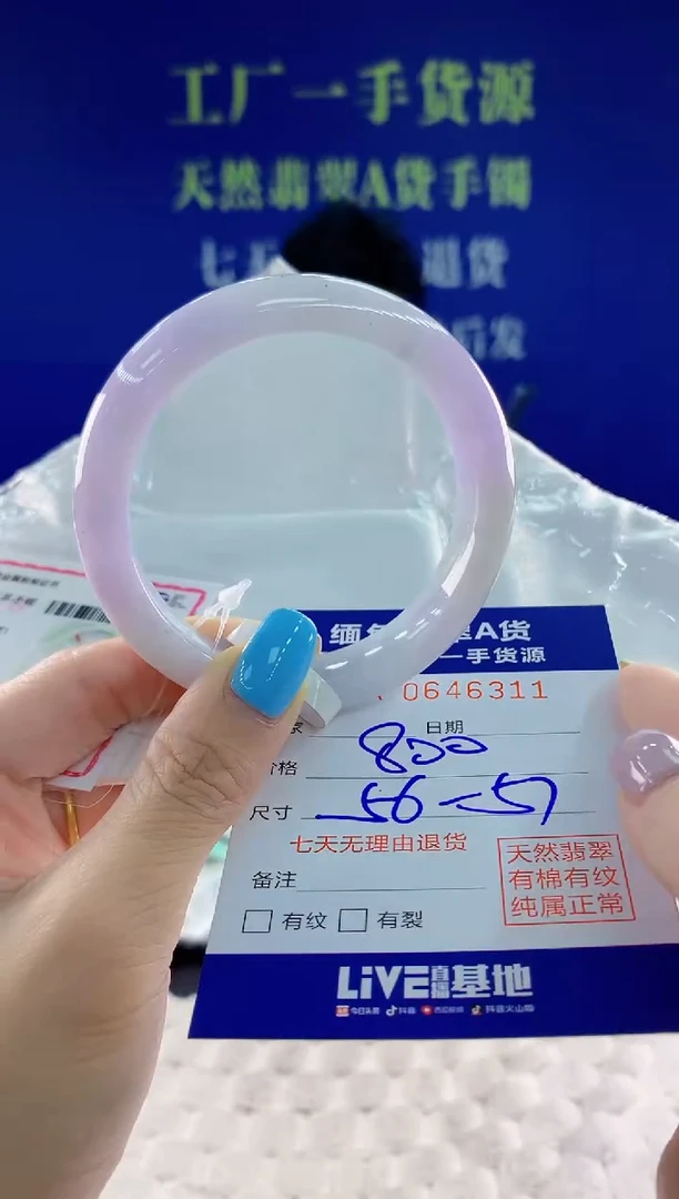 翡翠手镯未镶嵌11天然翡翠A货