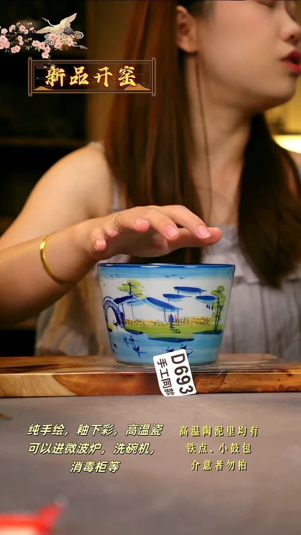 其他D693陶然集器瓷器