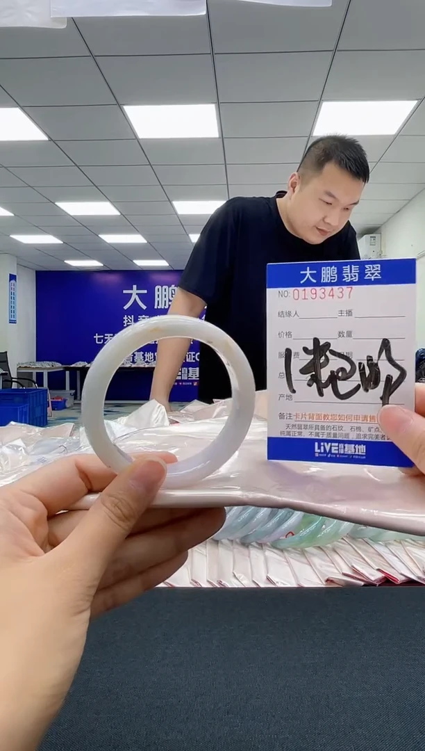 翡翠未镶嵌手镯0196832964