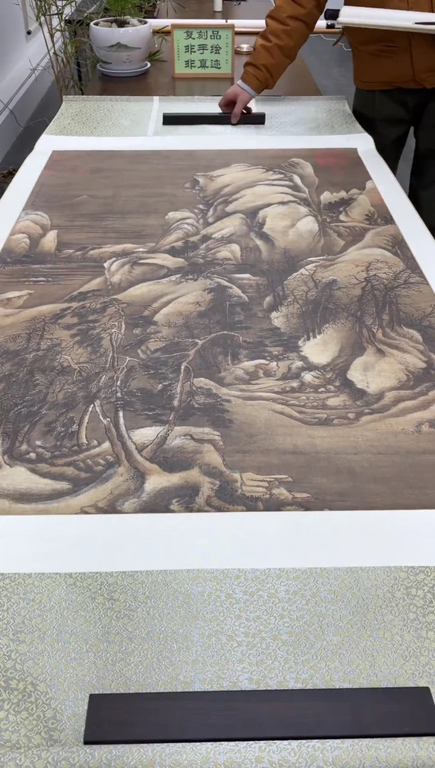 【复刻品】许道宁 关山蜜雪